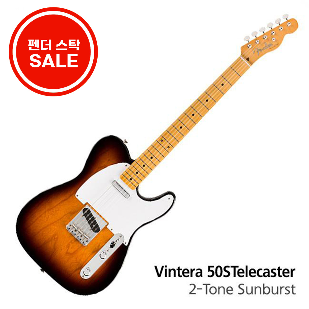 펜더 Vintera 50s Telecaster
