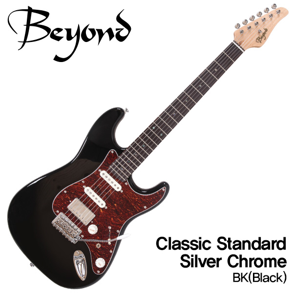 비욘드 Classic Standard Silver Chrome