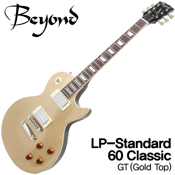 비욘드 LP-Standard 60 Classic