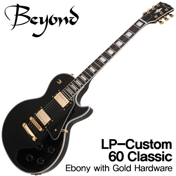 비욘드 LP-Custom 60 Classic