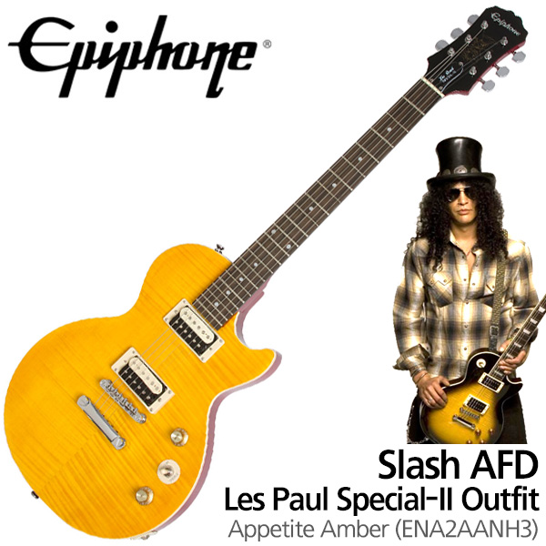 에피폰 Slash AFD Les Paul Special-II