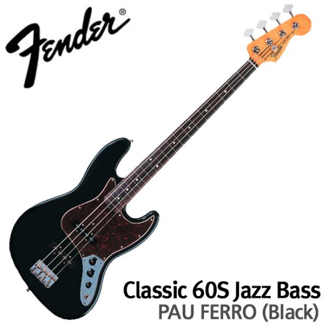 펜더 Classic 60s Jazz Bass