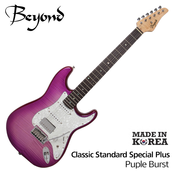 비욘드 Classic Standard Special Plus