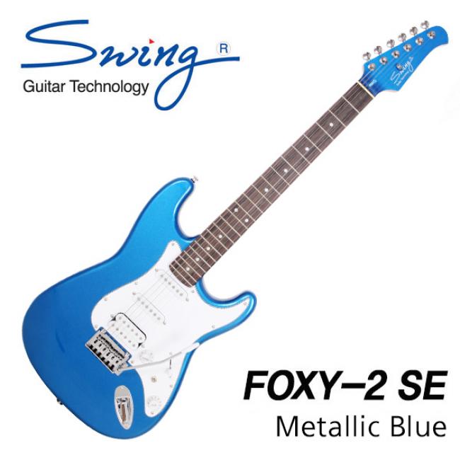 스윙 Foxy-2 SE
