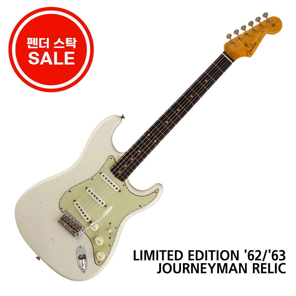 펜더 Custom Shop Limited Edition 62/63 Stratocaster Journeyman Relic