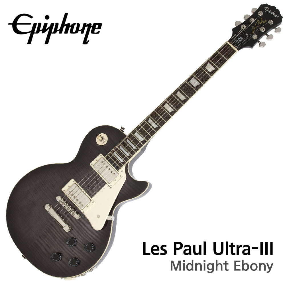 에피폰 Les Paul Ultra-III