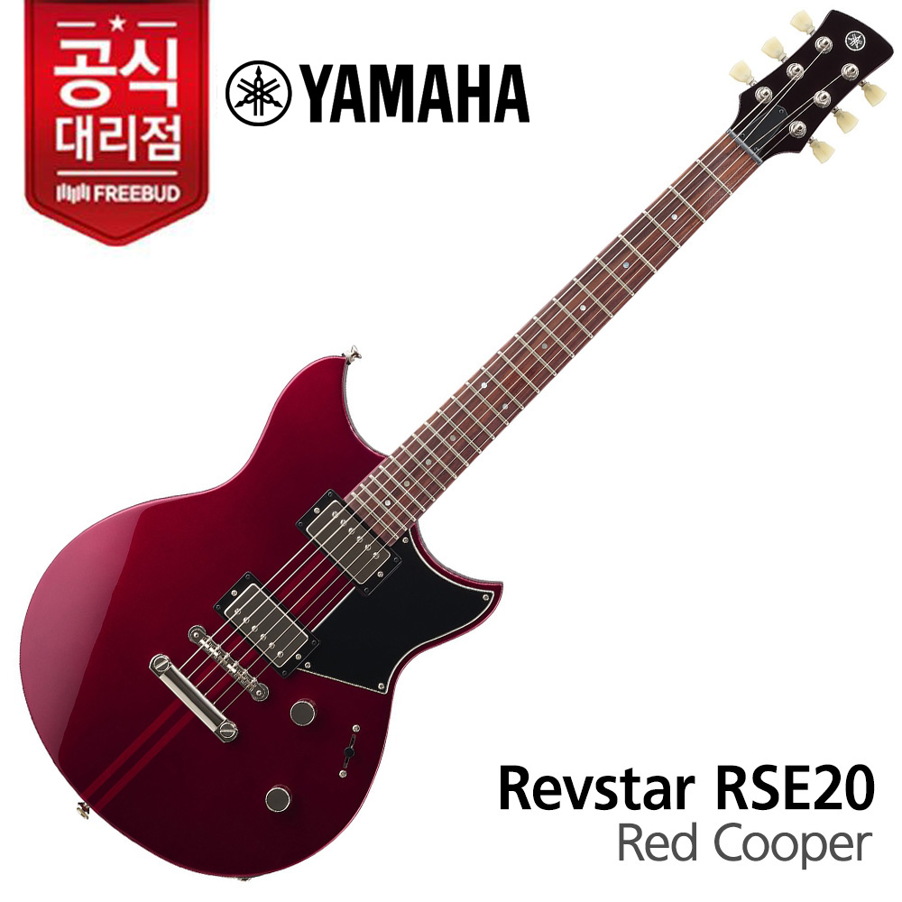 야마하 Revstar Elements RSE20
