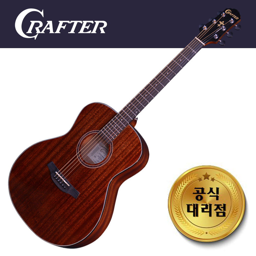 크래프터 HT-250 MH/BR