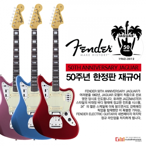 펜더 50th Anniversary Jaguar