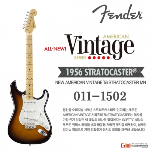 펜더 American Vintage 56 Stratocaster