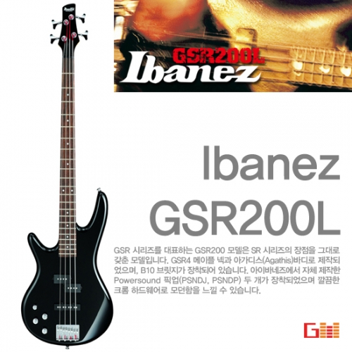 아이바네즈 GSR200L