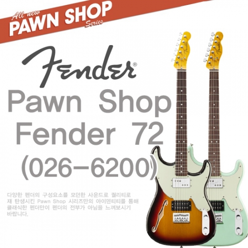 펜더 Pawn Shop '72