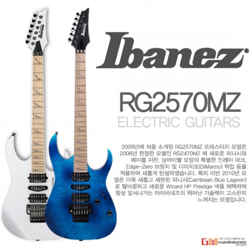 아이바네즈 RG2570MZ Prestige