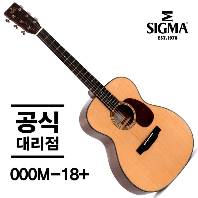 시그마 Standard 000M-18+
