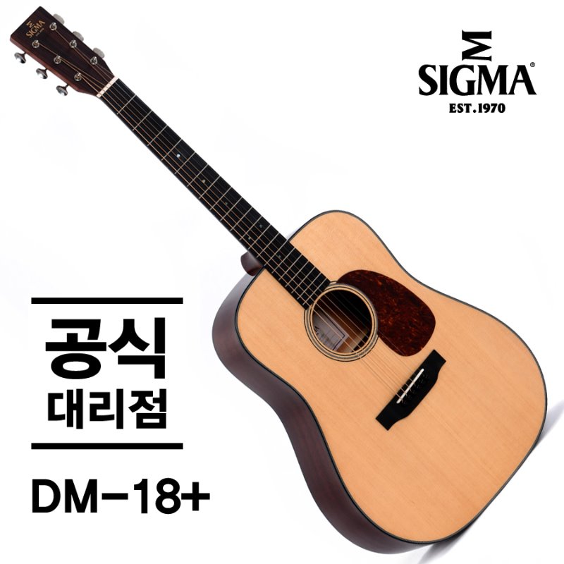 시그마 Standard DM-18+