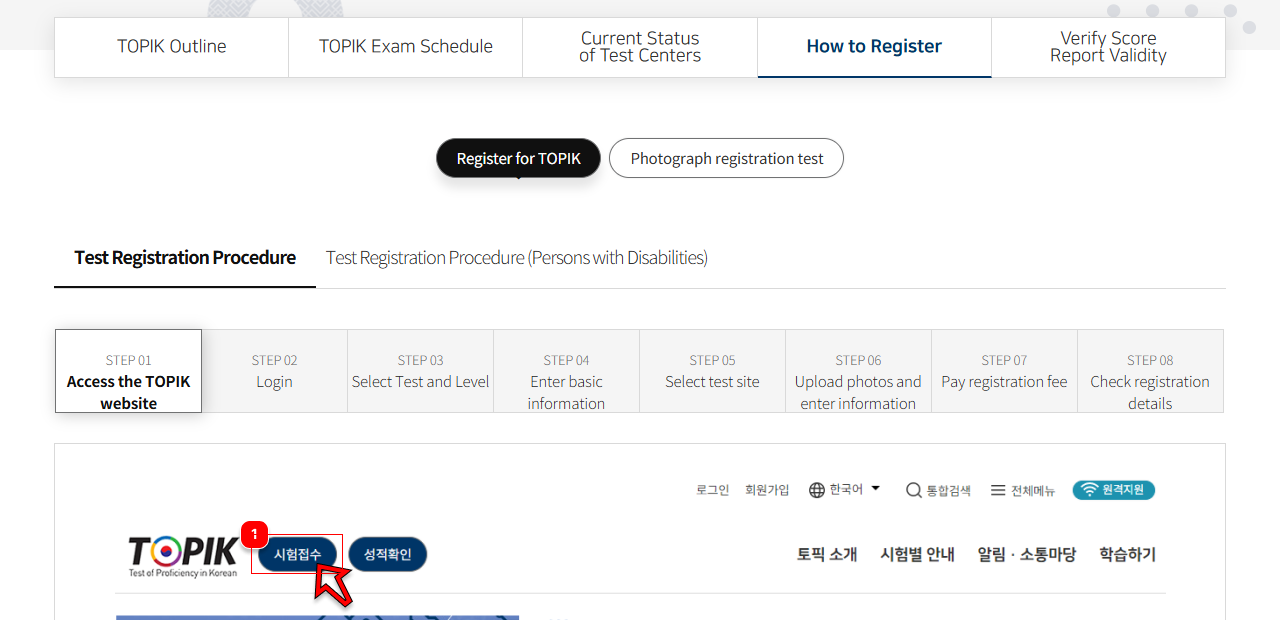 TOPIK How to Register page in English showing the eight registration steps from accessing the website to checking registration details