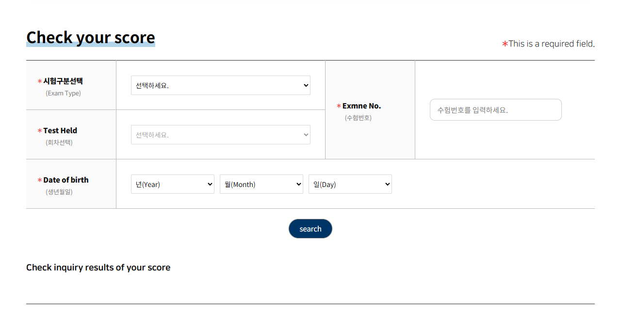 TOPIK non-member Check your score form asking for exam type, test round, examinee number and date of birth