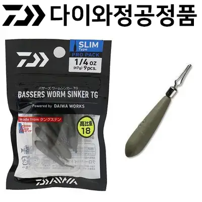 다이와 배서즈 웜 슬림타입 싱커 TG