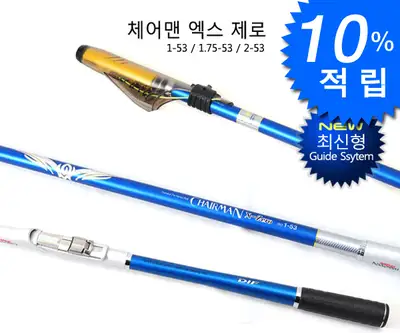 영규산업 체어맨 엑스 제로