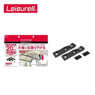 레저렐 인테리어 바 높이 다운 파츠