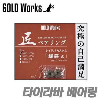 골드웍스 장인 베어링 타이칸 모델
