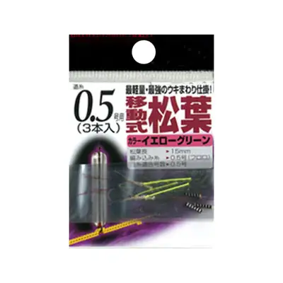 라인시스템 유동식 송엽채비