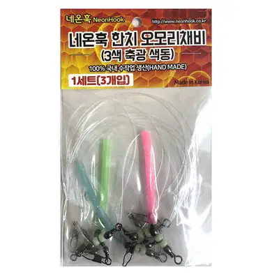 네온훅 한치 오모리채비