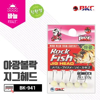 백경 BK-941 야광 볼락 지그헤드