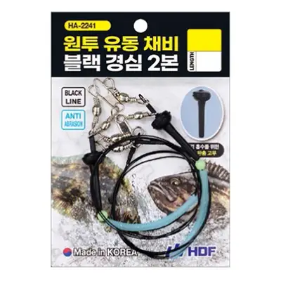 해동 원투 유동채비 블랙경심