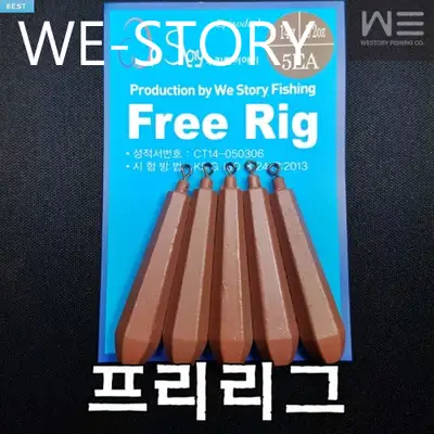 우리들이야기 프리리그 싱커