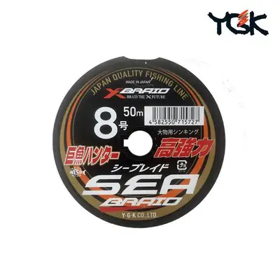 요쯔아미 엑스브레이드 씨 브레이드