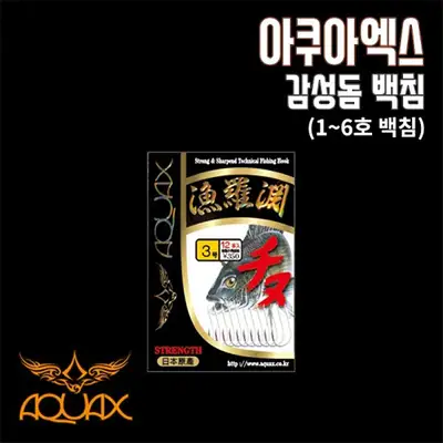 아쿠아엑스 치누 감성돔 바늘 백침