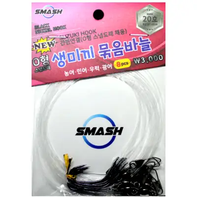 스매쉬 O형 생미끼 묶음바늘