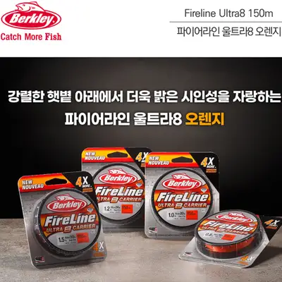 버클리 파이어라인 울트라8