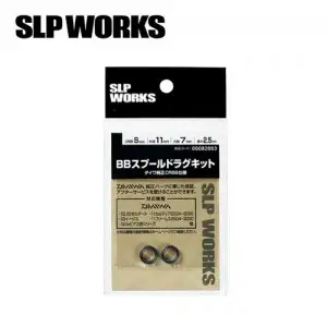 SLP웍스 SLPW BB 스풀 드랙 키트