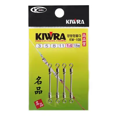 키우라 양방향홀더