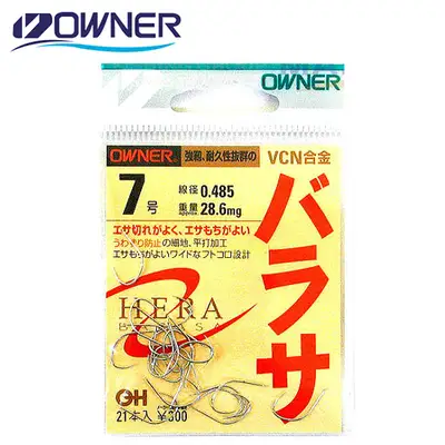 오너 바라사 은침