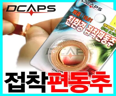 대신금속 친환경 접착핀동추