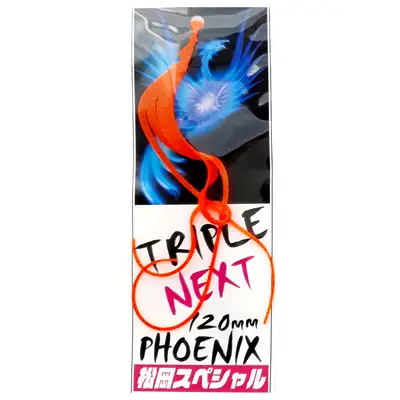 마츠오카 넥스트 트리플 120 피닉스