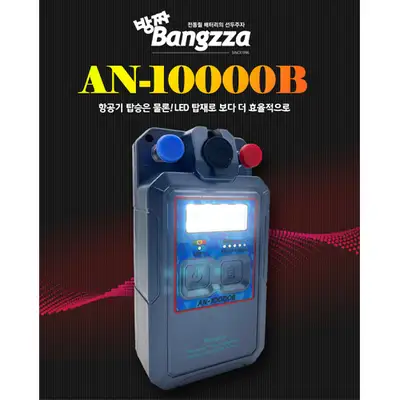 방짜 전동릴 배터리