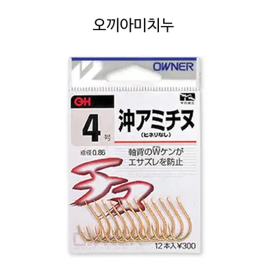 오너 오끼아미치누