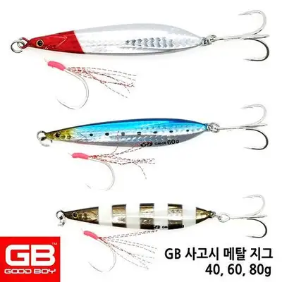 지비굿보이 사고시 메탈지그