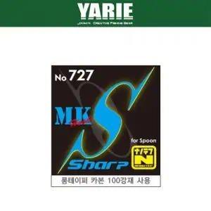 야리에 MK 훅 S 샤프