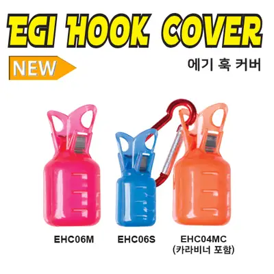 슈어캐치 에기 혹 커버