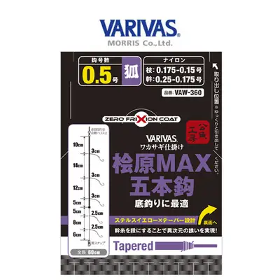 바리바스 히라하라 맥스 로폰즈