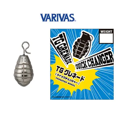 바리바스 TG 수류탄 퀵 체인저