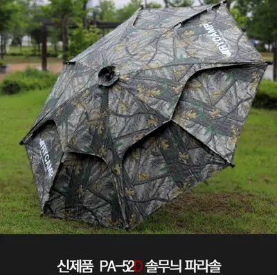 트라이캠프 파라솔