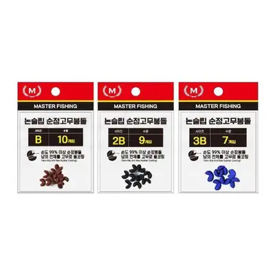 마스터 논슬립 컬러 순정 고무 좁쌀 봉돌