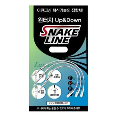 이큐피싱 원터치 업앤다운 릴리안사 스네이크 관절