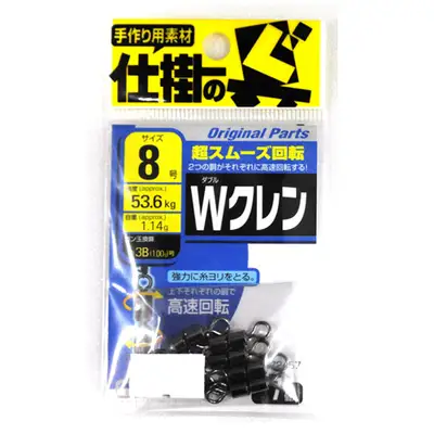 오너 오너 W크레인 도래 더블 크레인도래